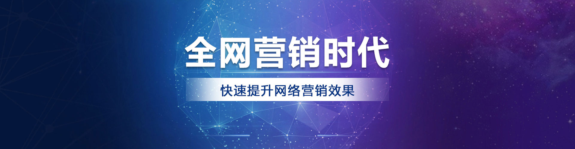 路竹网络推广竞价